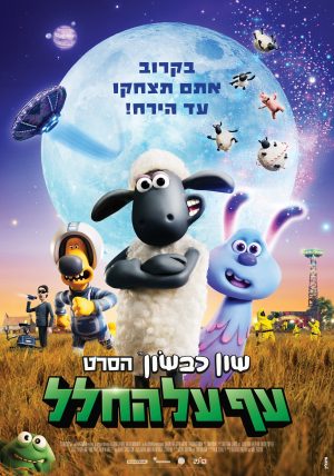 Shaun the Sheep: Farmageddon
