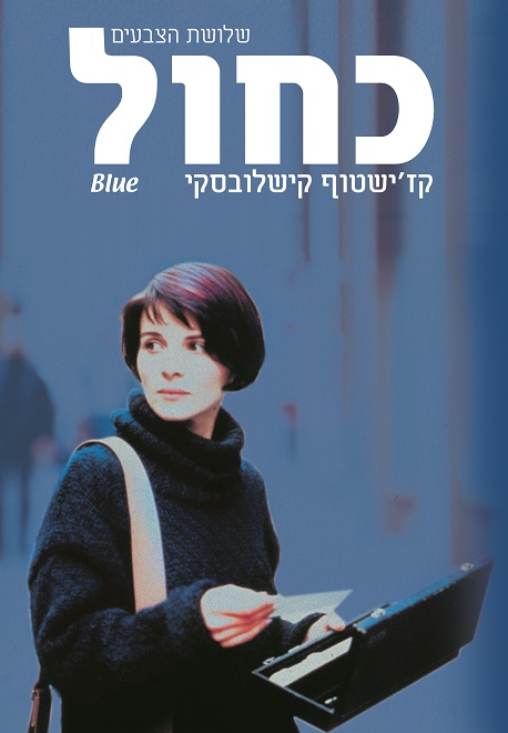 כחול