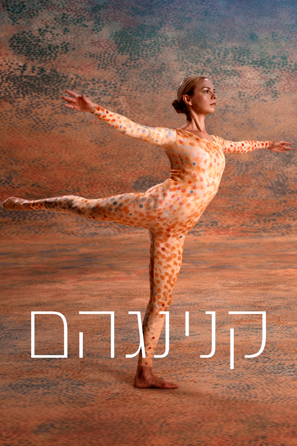 קנינגהם