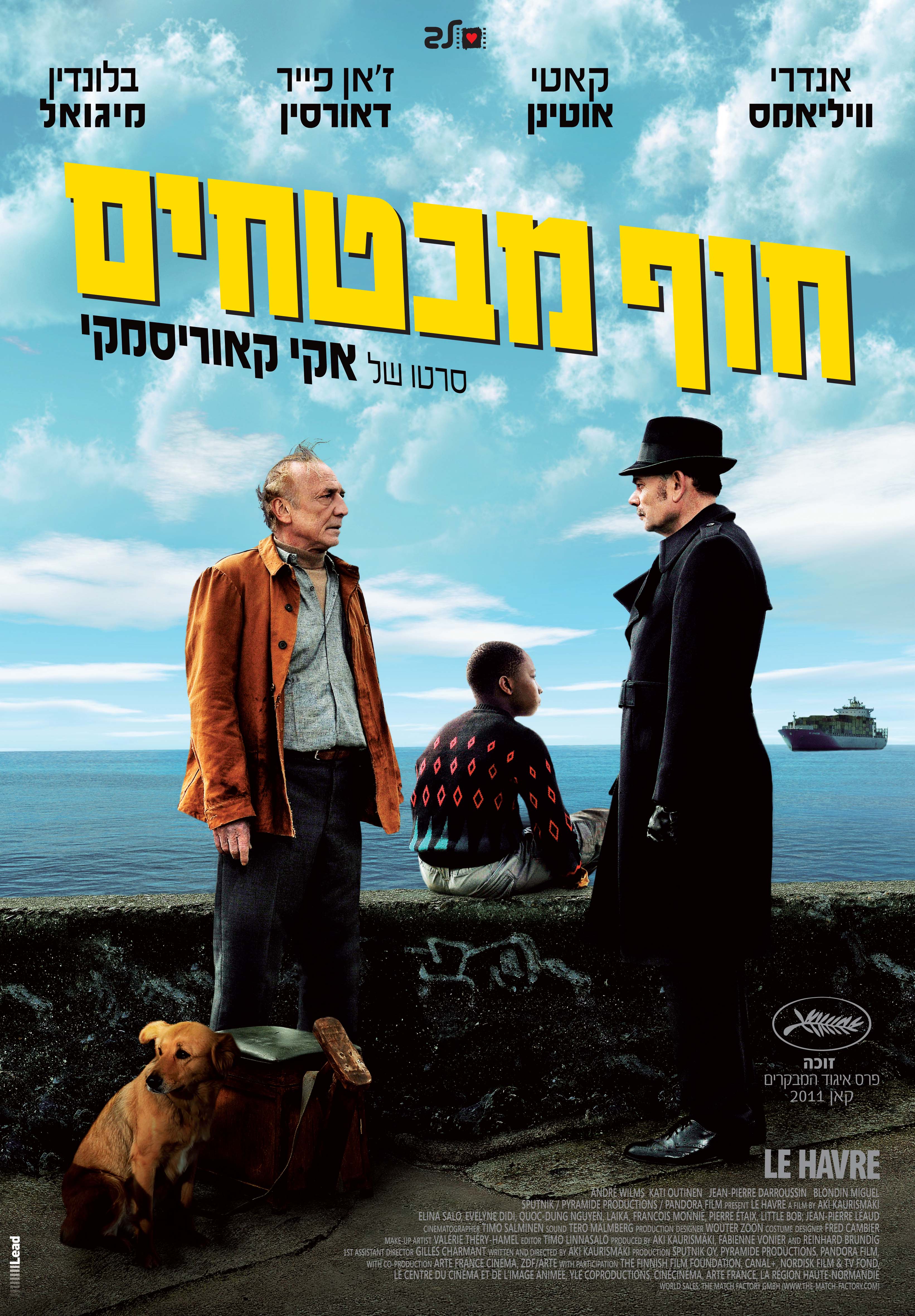 חוף מבטחים VOD