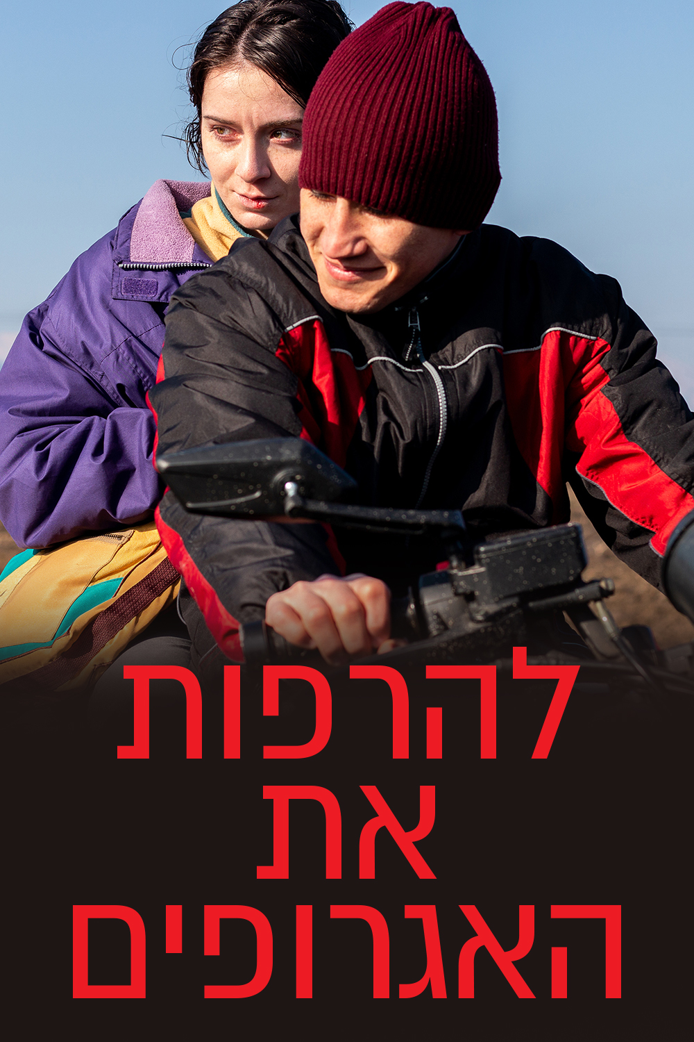 Unclenching the Fists