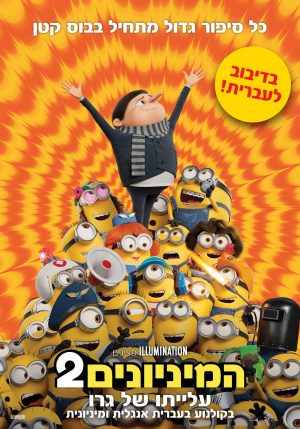 Minions: The Rise of Gru Dubbed
