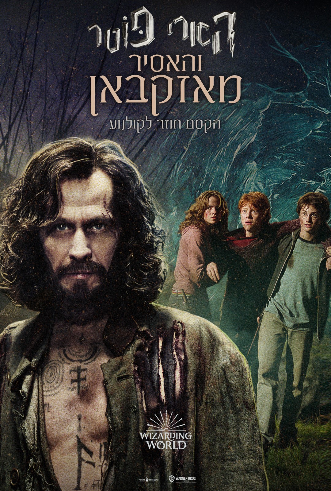 Harry Potter and the Prisoner of Azkaban