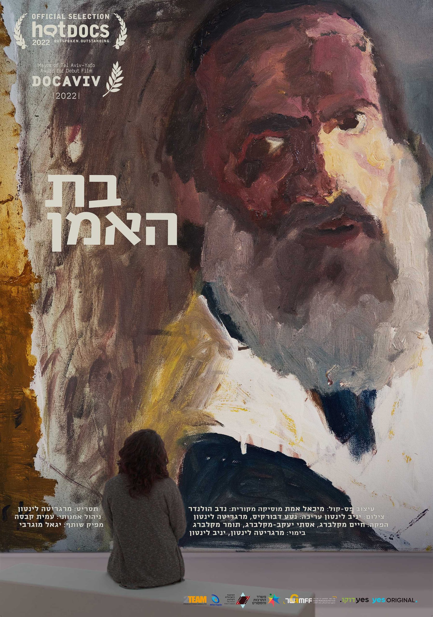 בת האמן