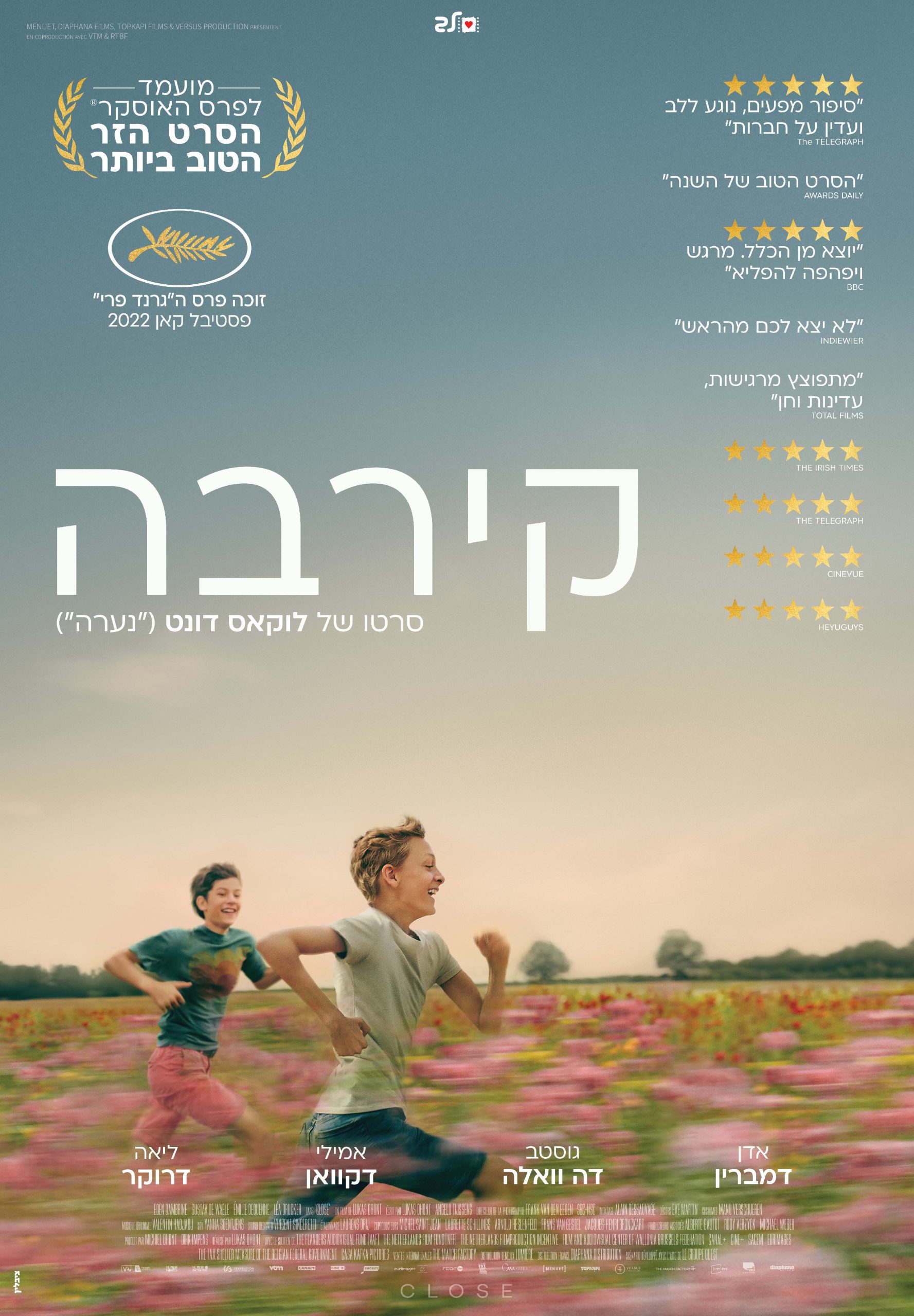 קירבה