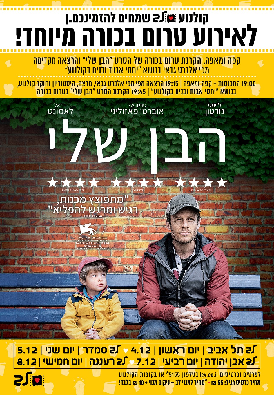 הבן שלי – אירועי טרום