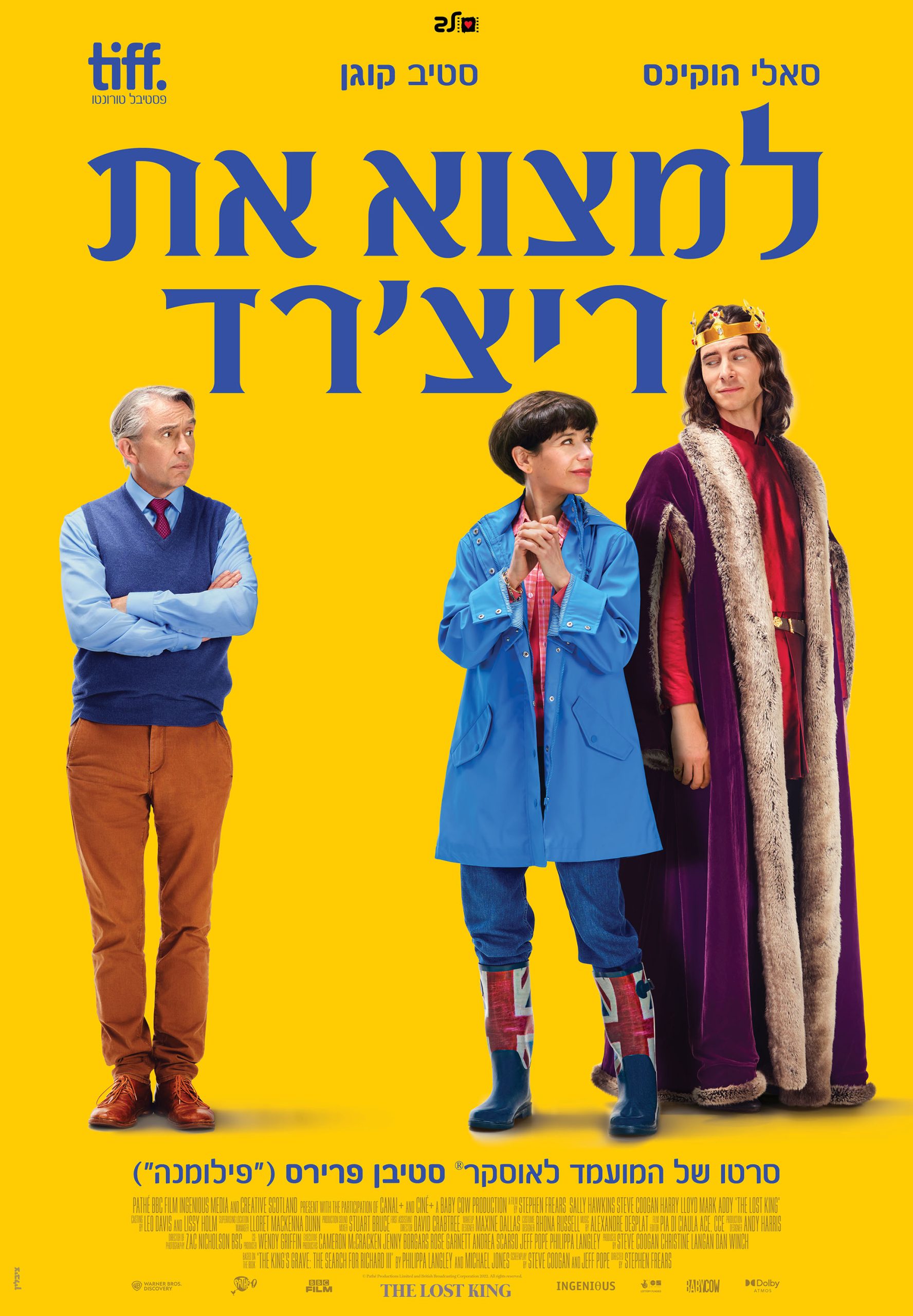 למצוא את ריצ'רד