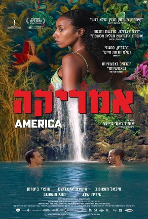 אמריקה