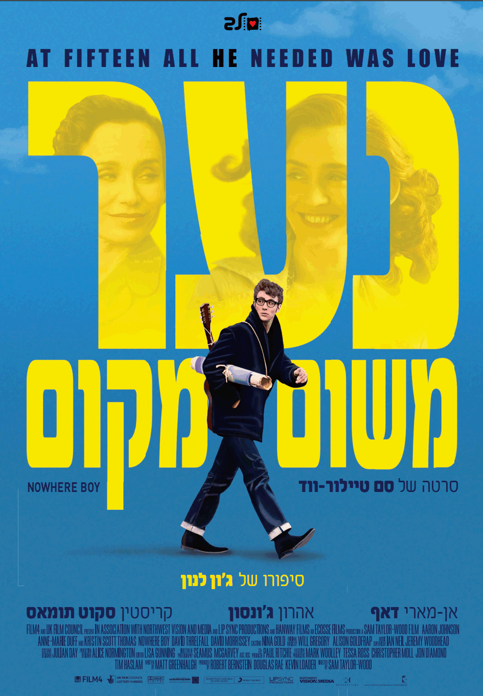 דפנה ארמוני – הקרנה ומפגש יוצר