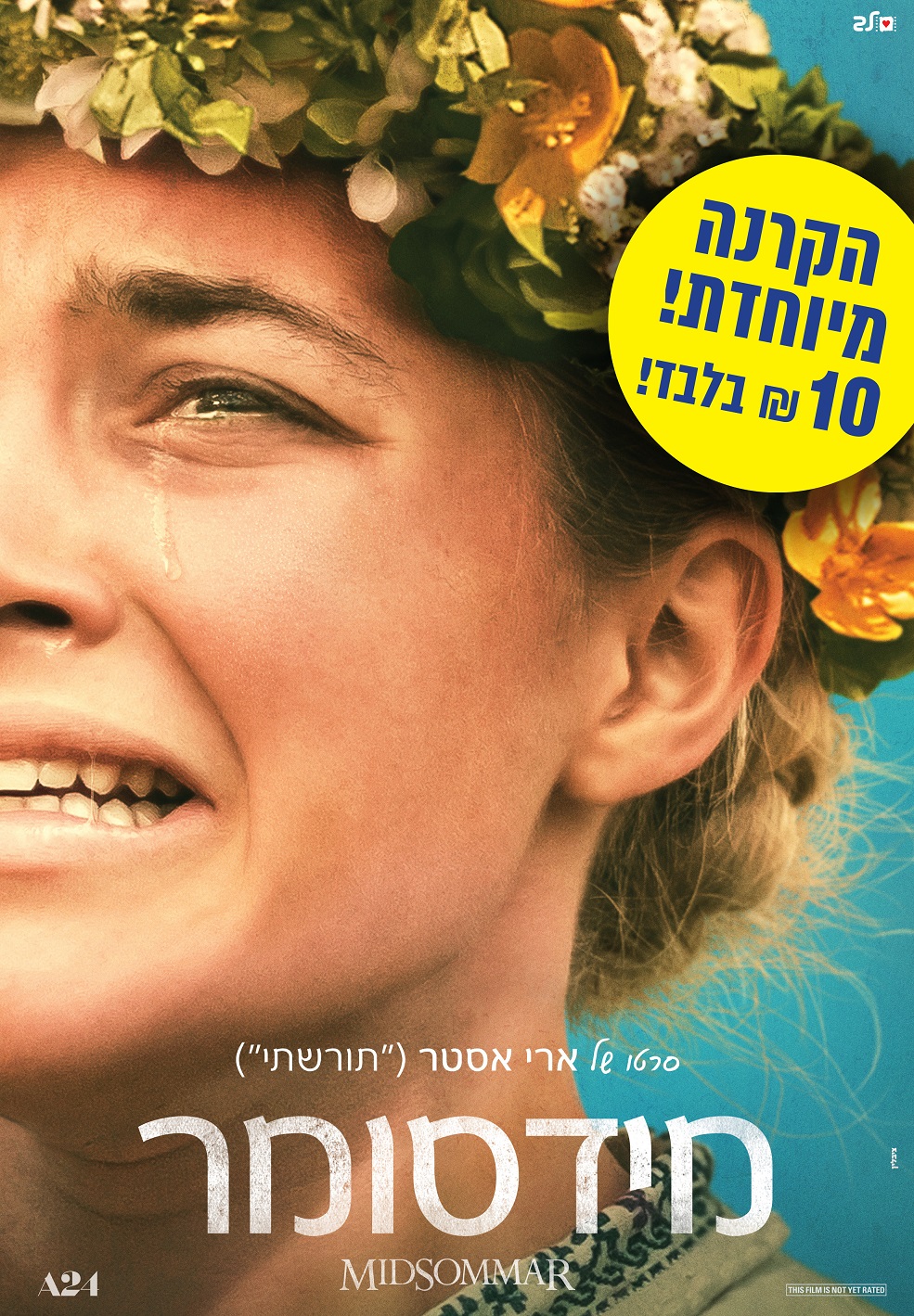 מידסומר – הקרנה מיוחדת