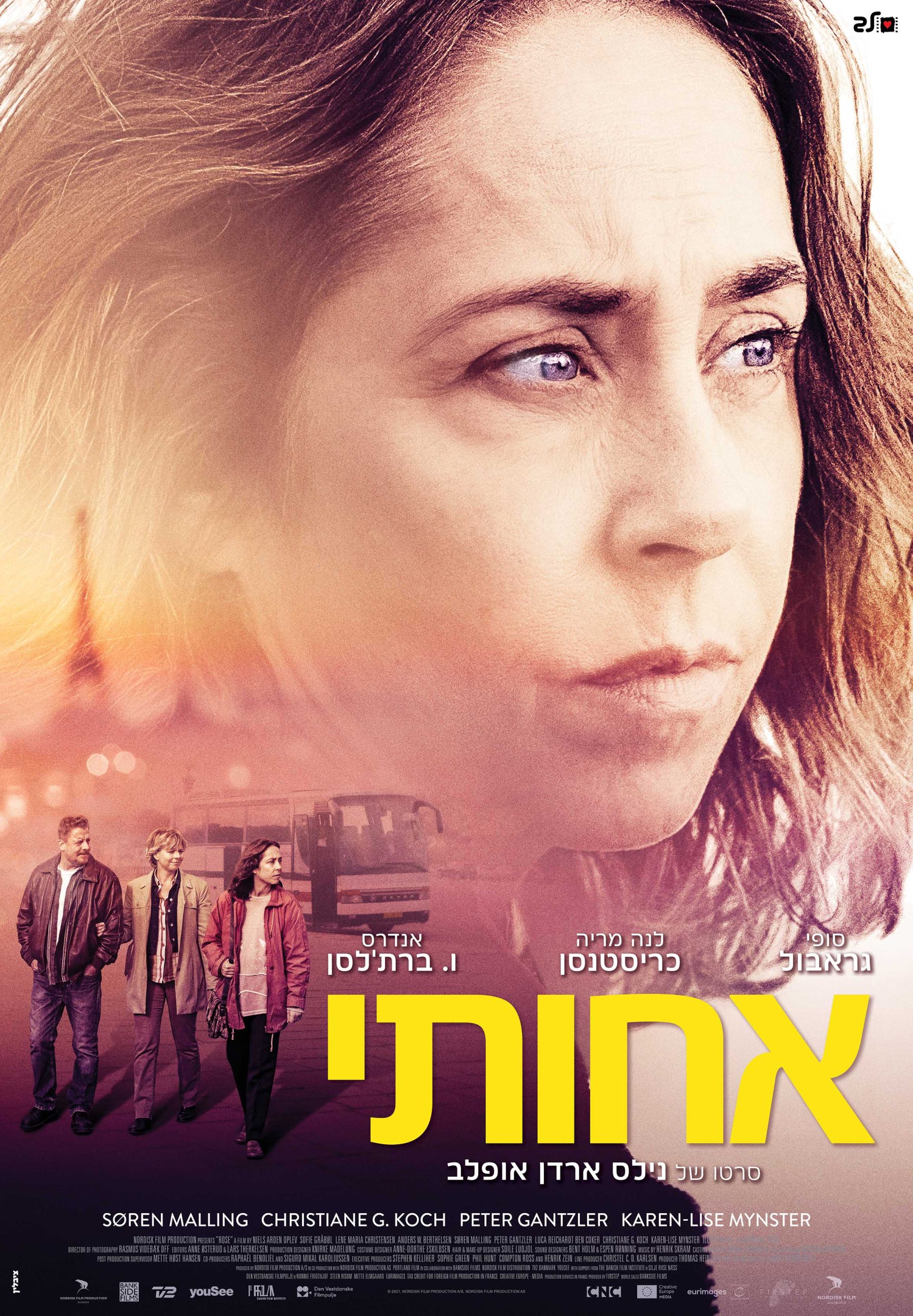אחותי – טרום בכורה