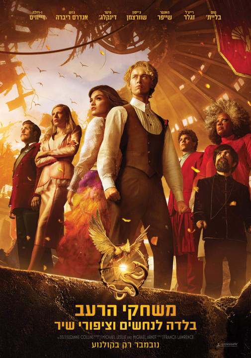 The Hunger Games: The Ballad of Songbirds and Snakes