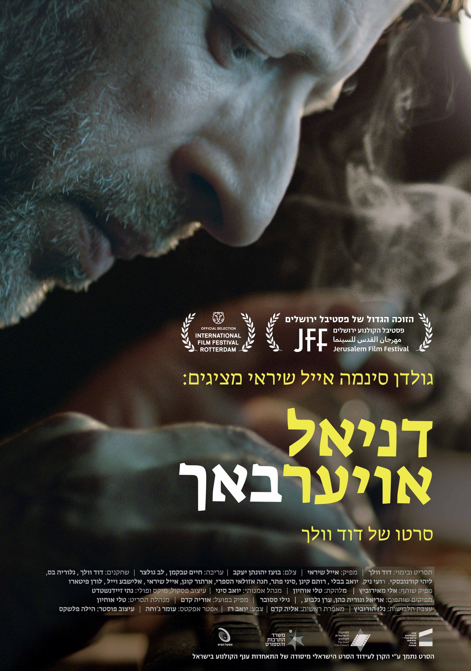 דניאל אויערבאך