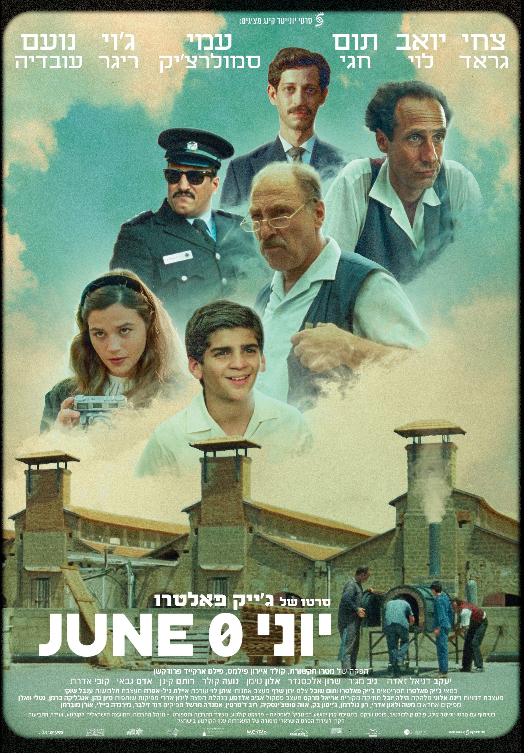 יוני 0