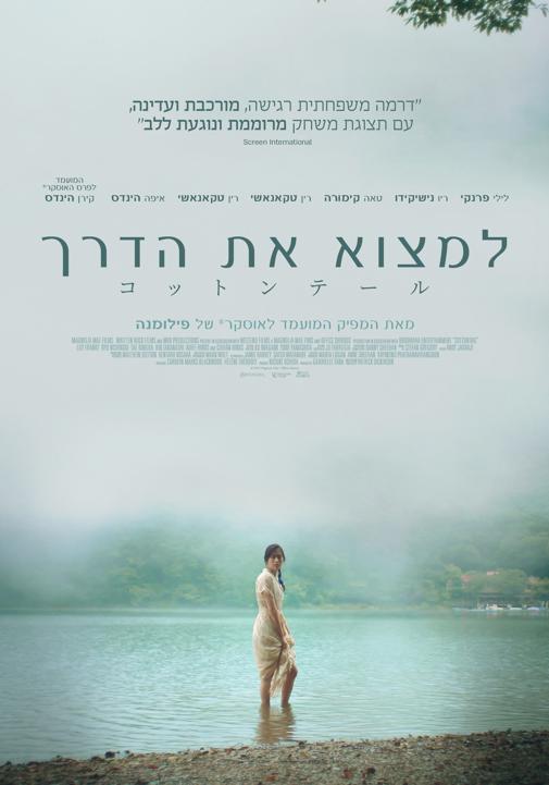 למצוא את הדרך