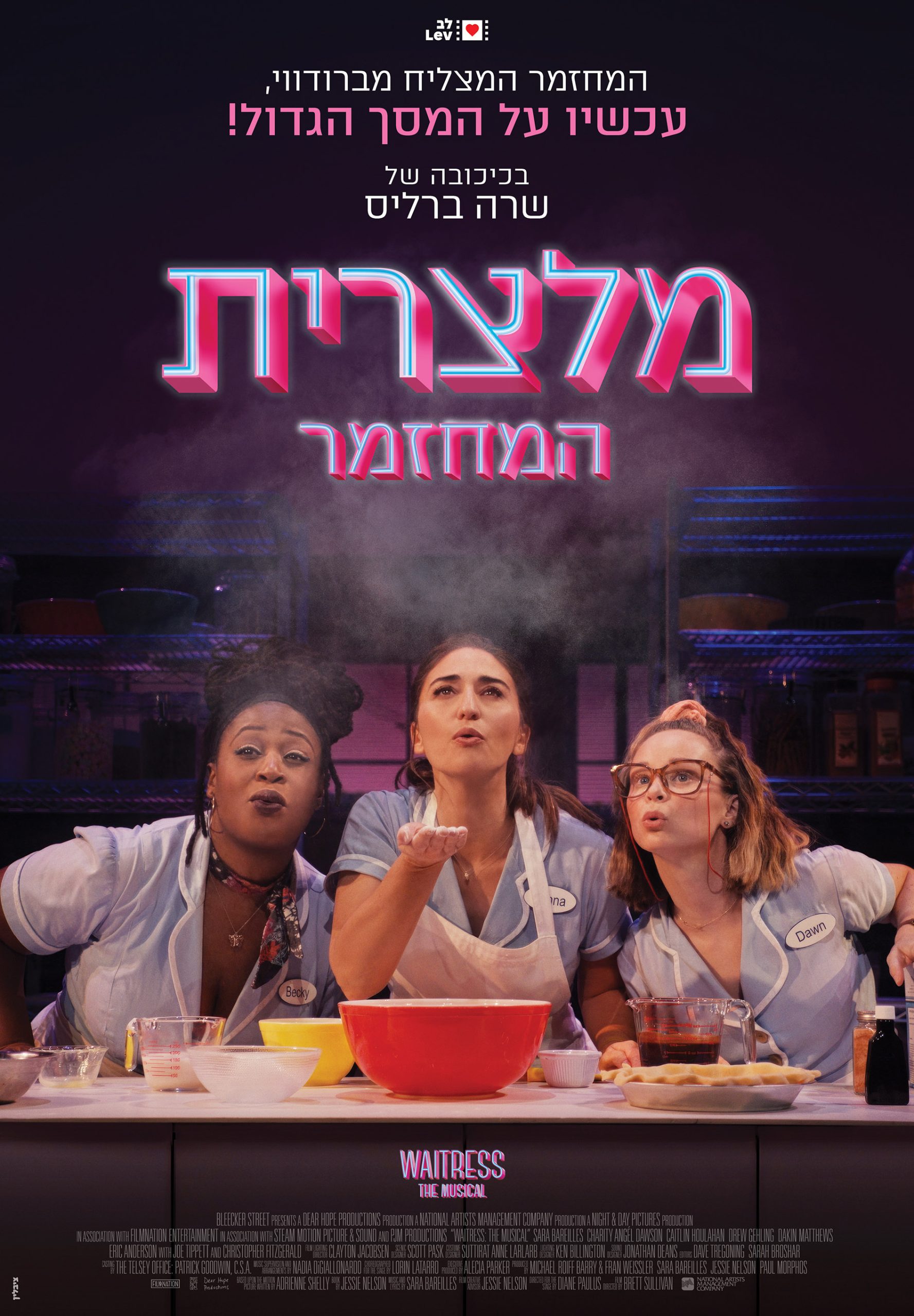 מלצרית: המחזמר