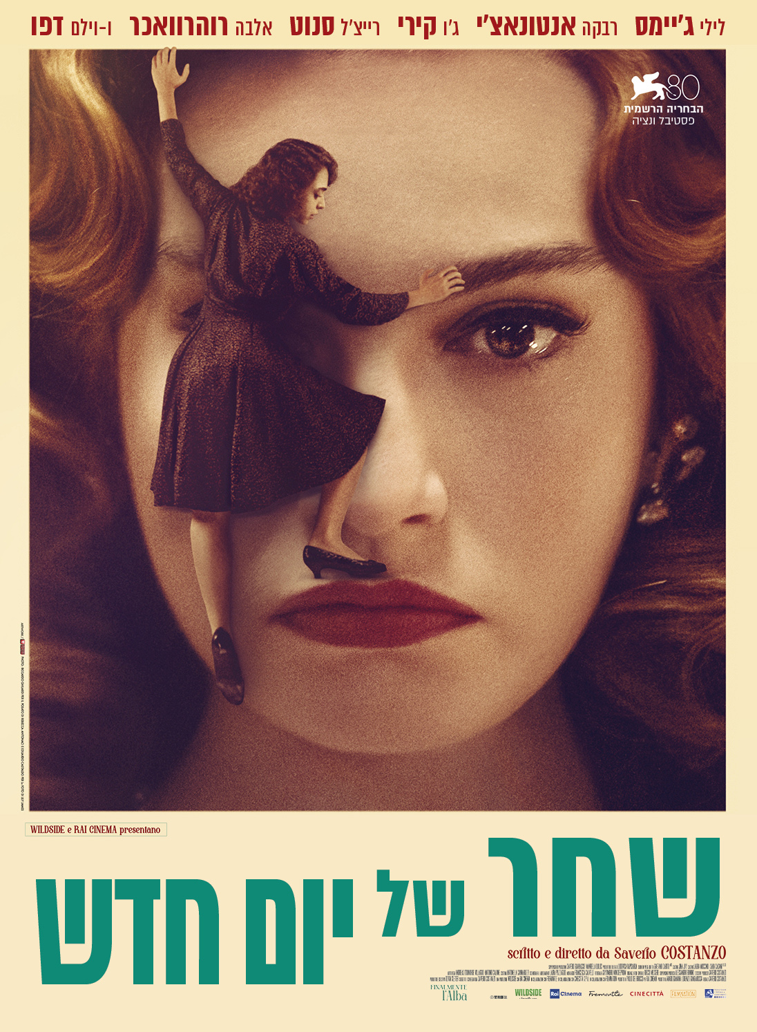 שחר של יום חדש