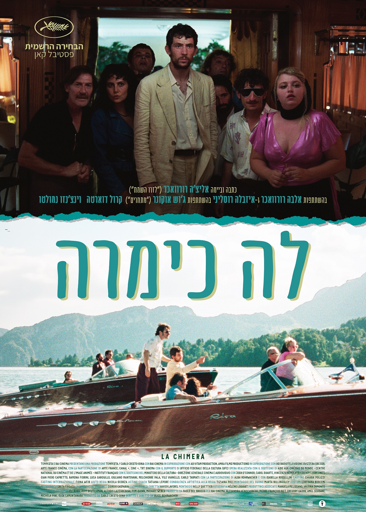 לה כימרה