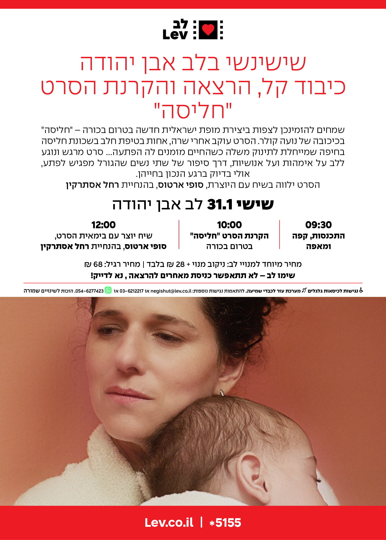 שישינשי – חליסה