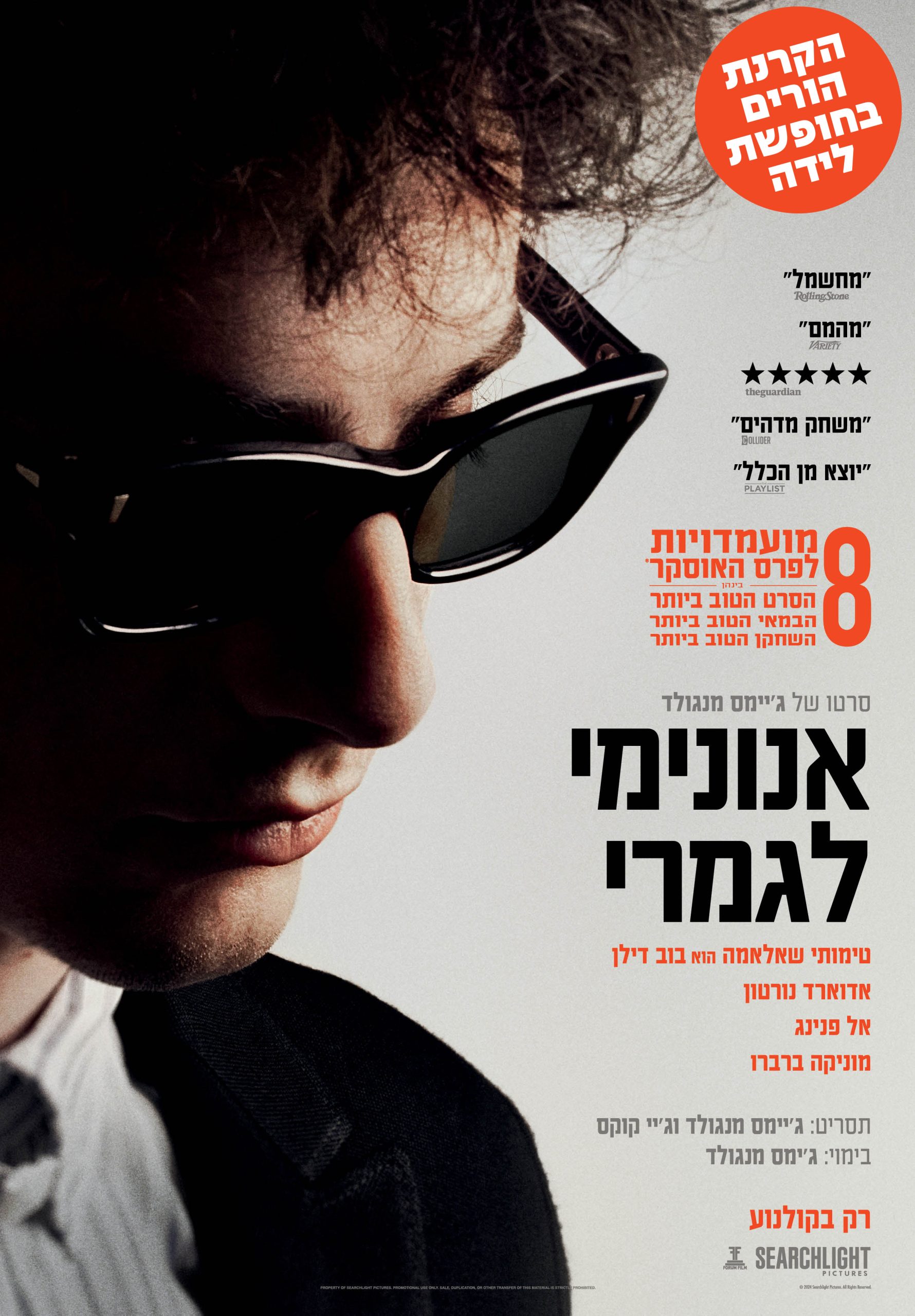 הורים בחופשת לידה – אנונימי לגמרי