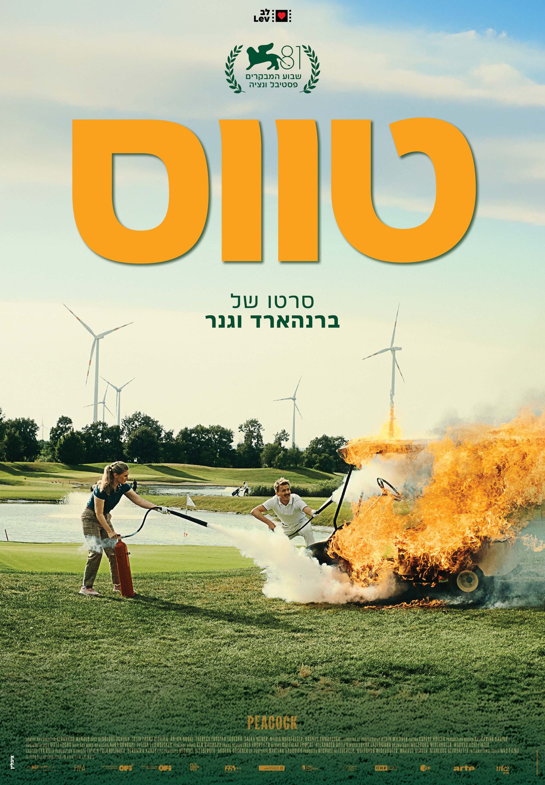 טווס