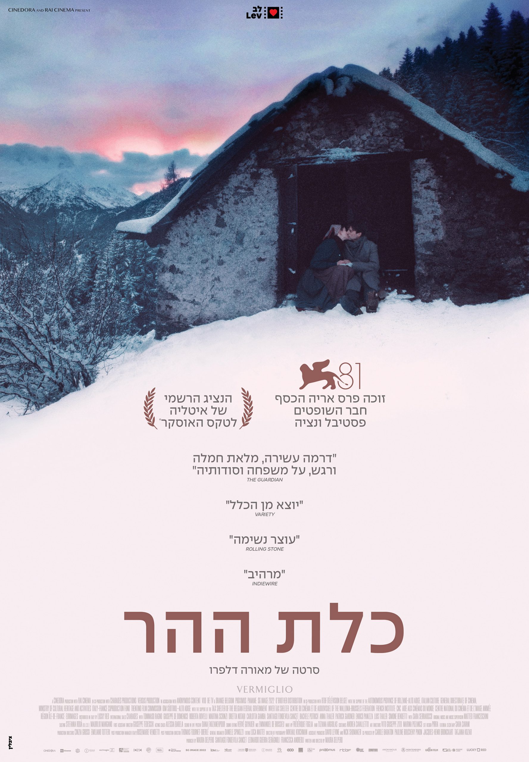 כלת ההר