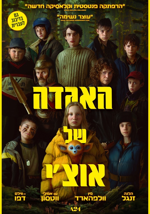 האגדה של אוצ'י אנגלית