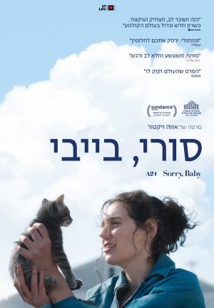 סורי, בייבי