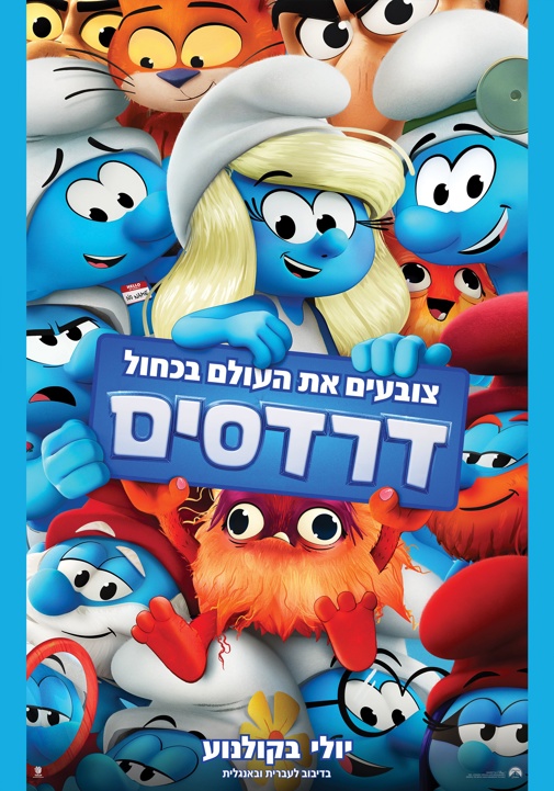 דרדסים אנגלית