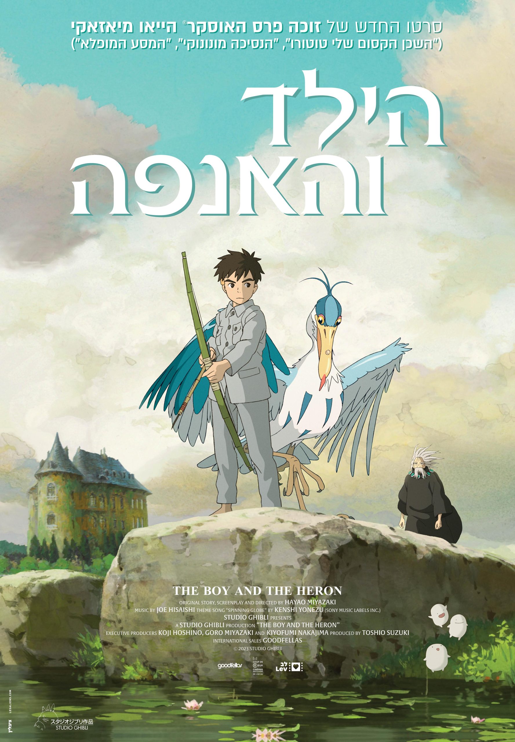 אבודים בטוקיו