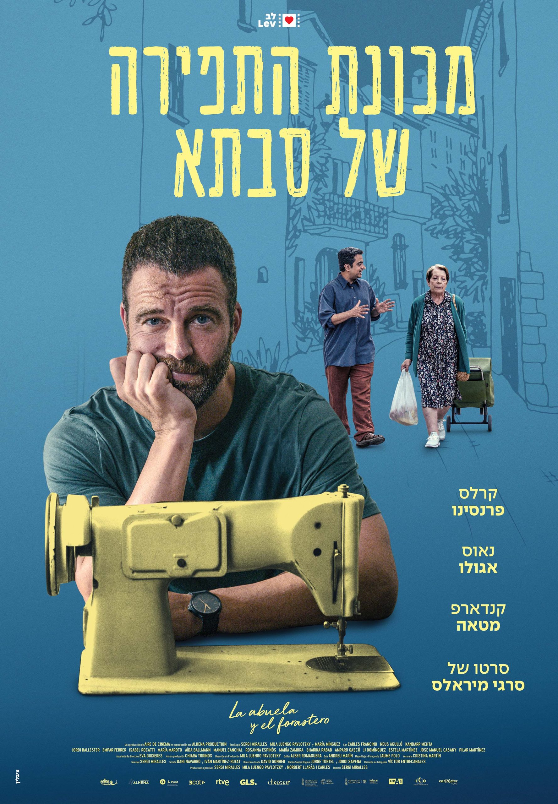 Grandma & The Foreigner