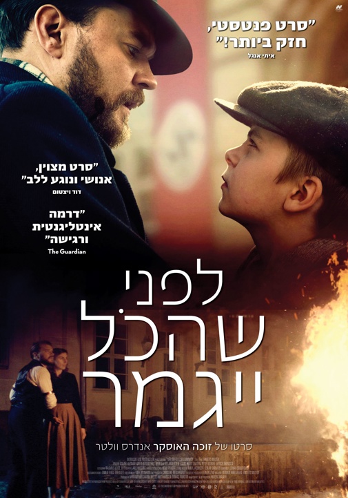 לפני שהכל ייגמר