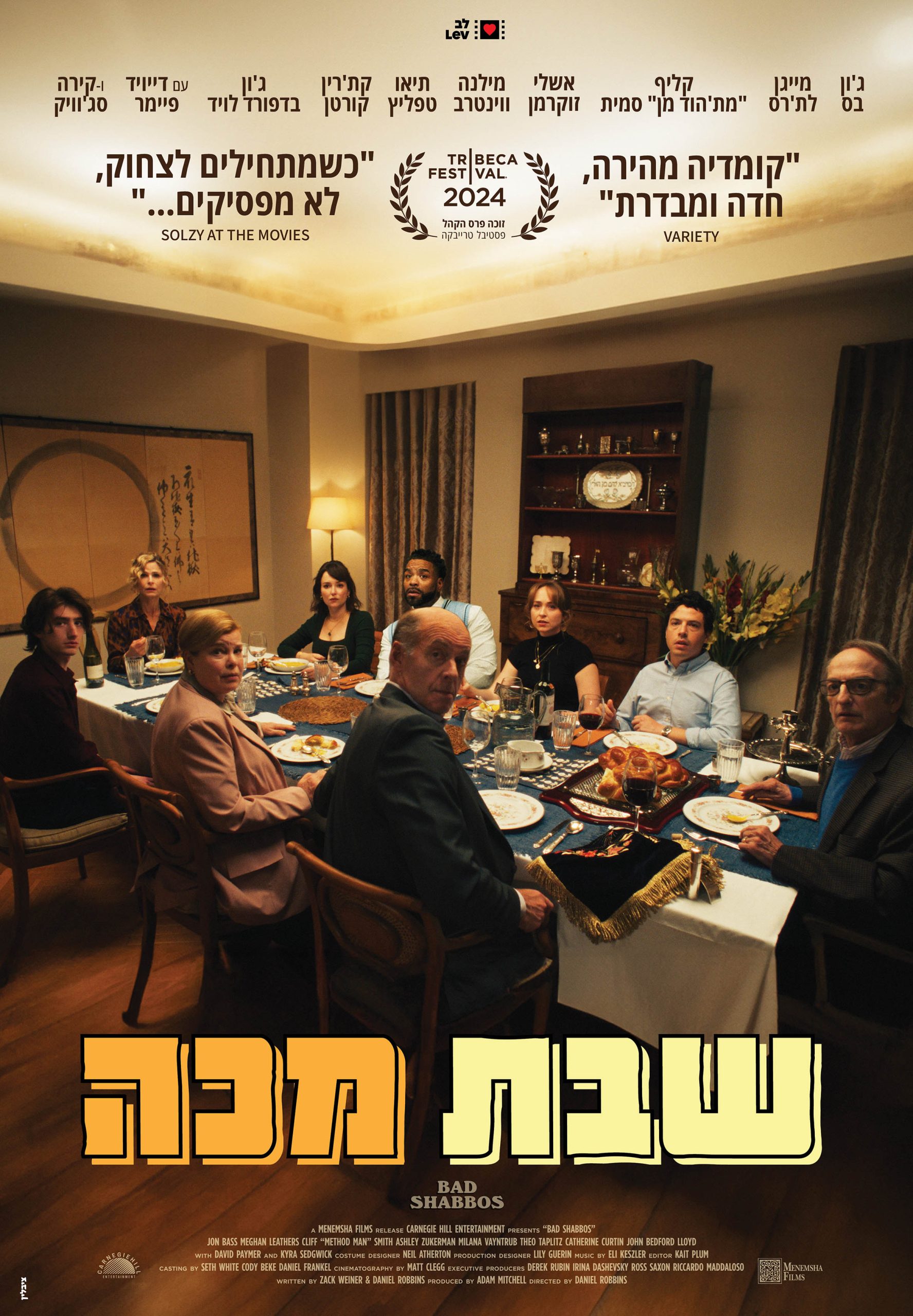 שבת מכה