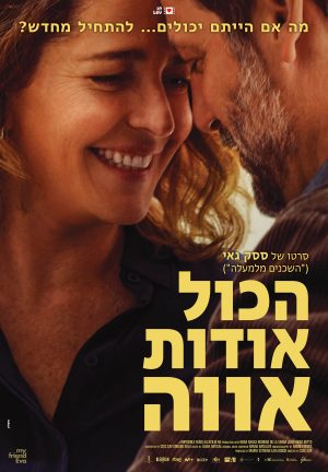 הכל אודות אווה