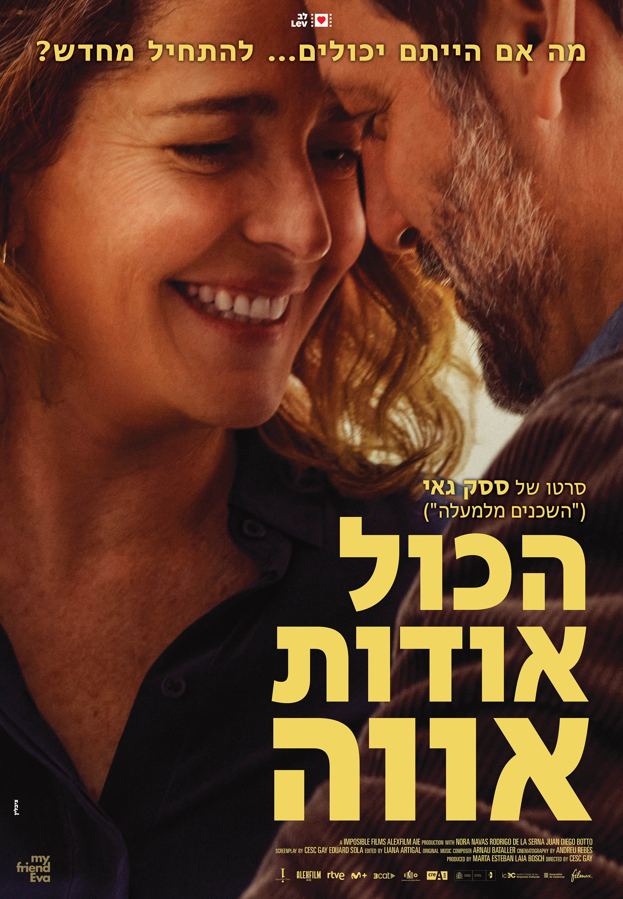 הכל אודות אווה