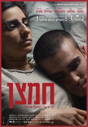 חמצן + שיח יוצרות