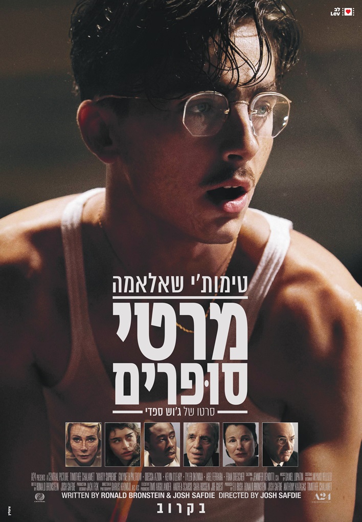 מרטי סופרים