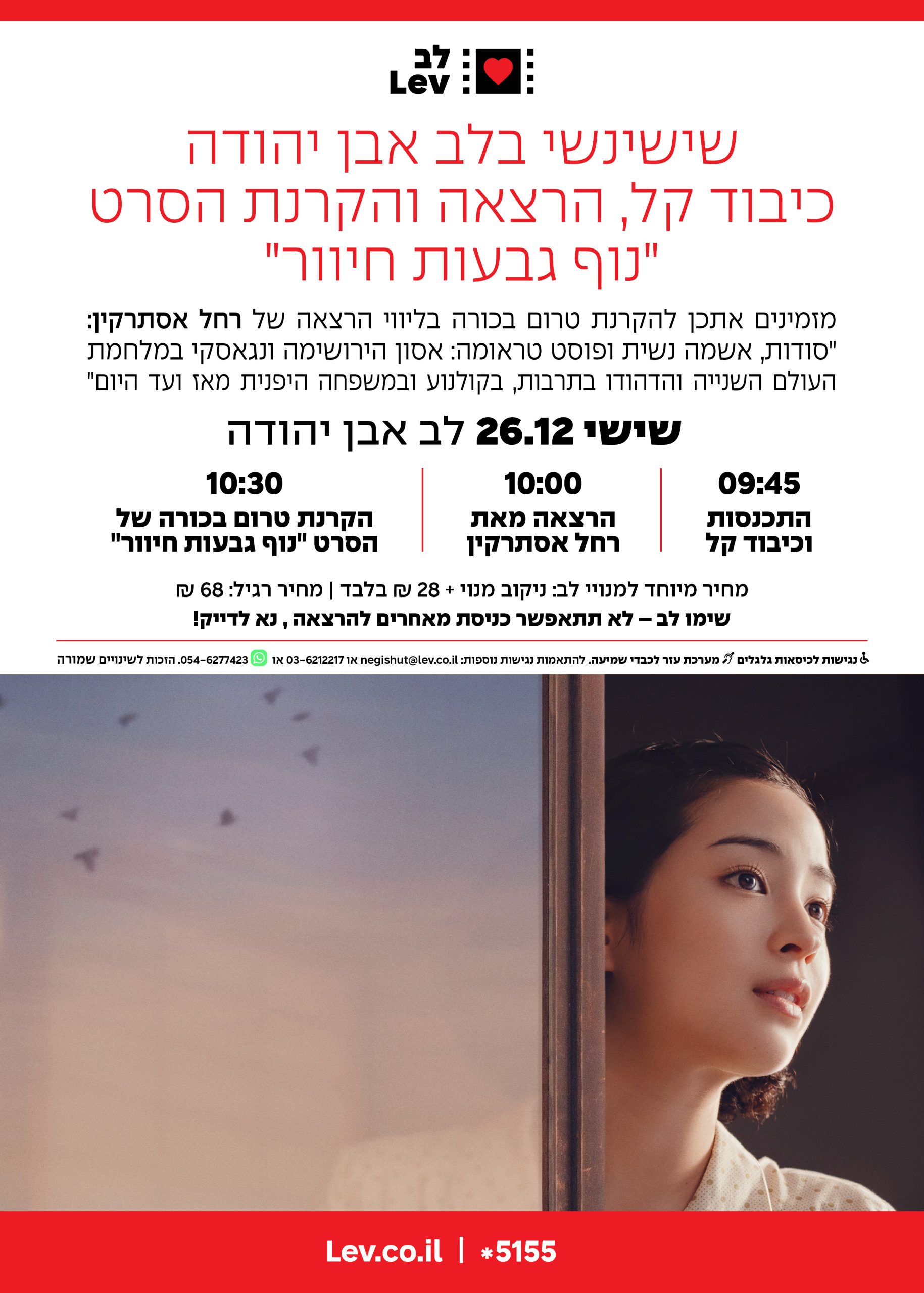 שישינשי אבן יהודה – נוף גבעות חיוור