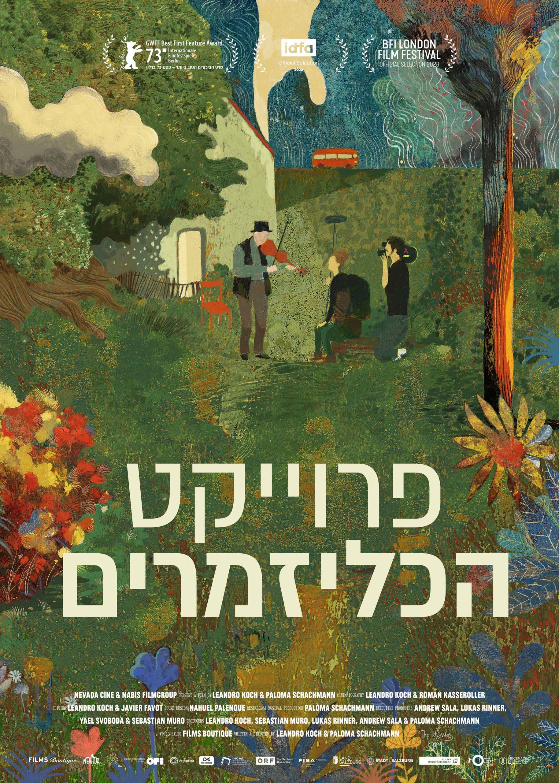 פרוייקט הכליזמרים