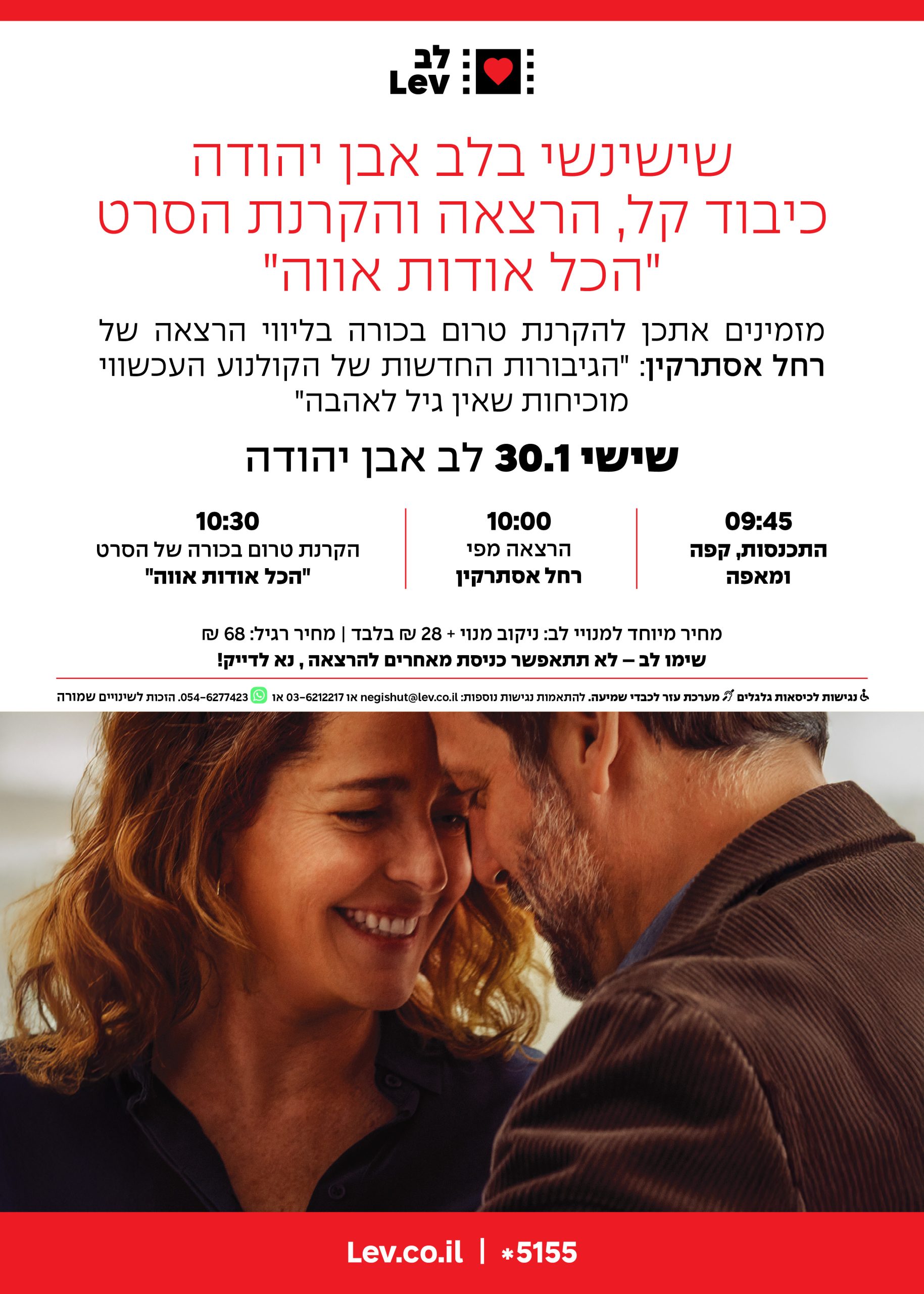 שישינשי אבן יהודה – הכל אודות אווה