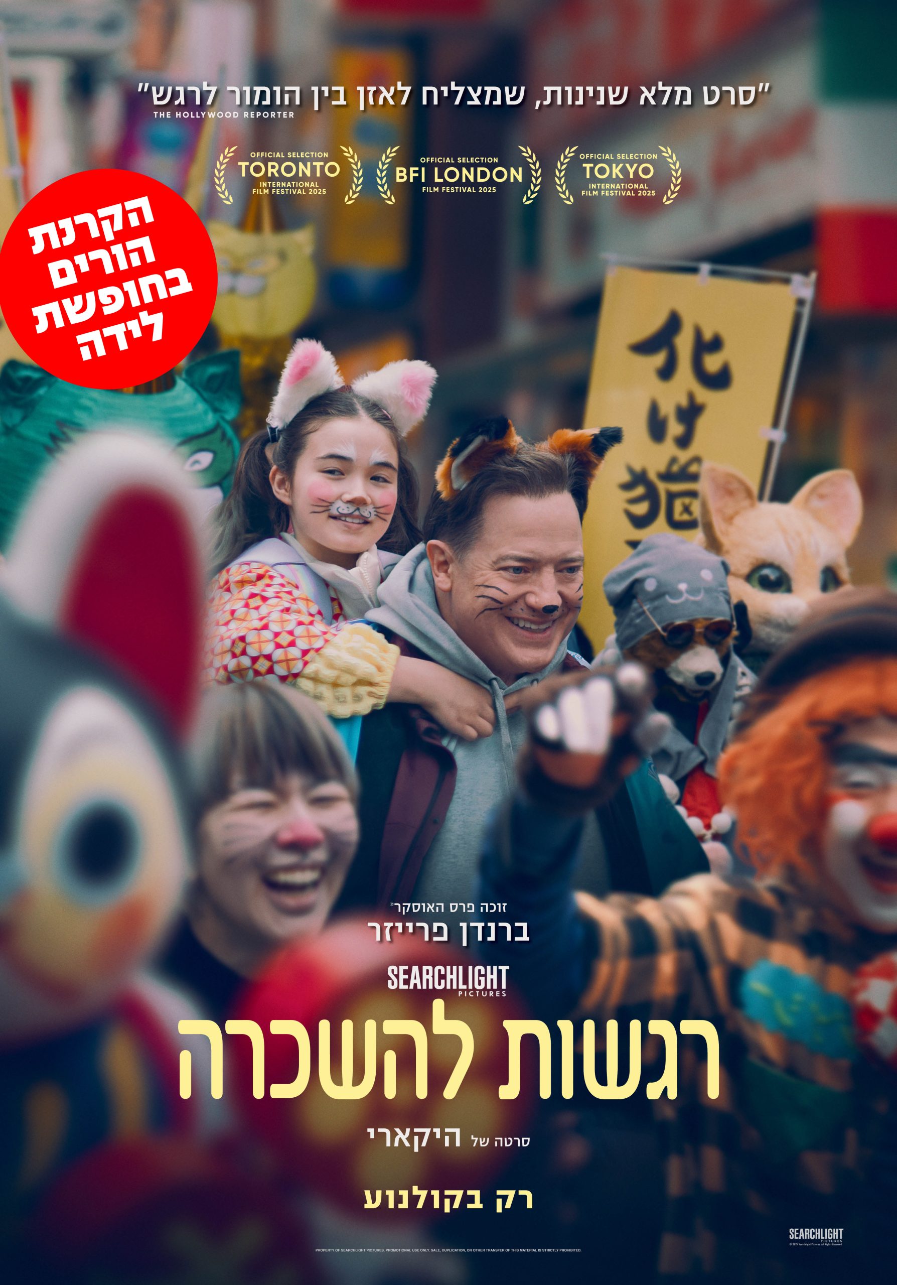 הורים בחופשת לידה – רגשות להשכרה