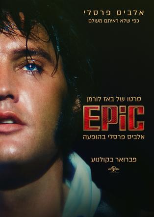 EPiC: Elvis Presley in Concert