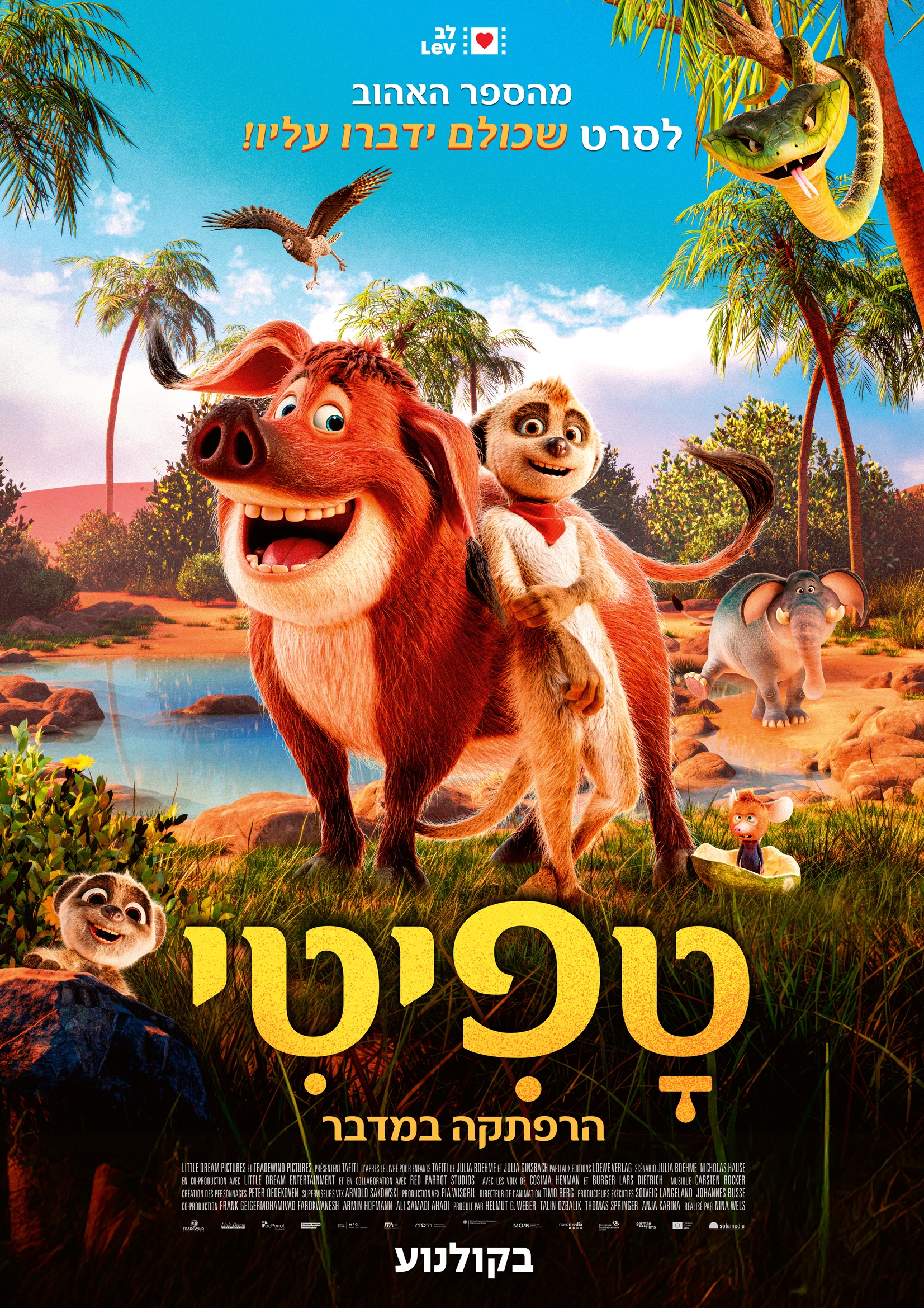 טפיטי: הרפתקה במדבר מדובב