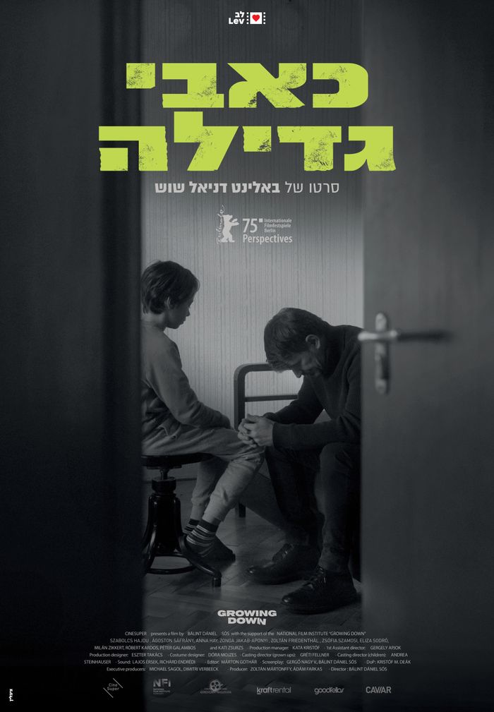 כאבי גדילה