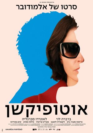 אוטופיקשן