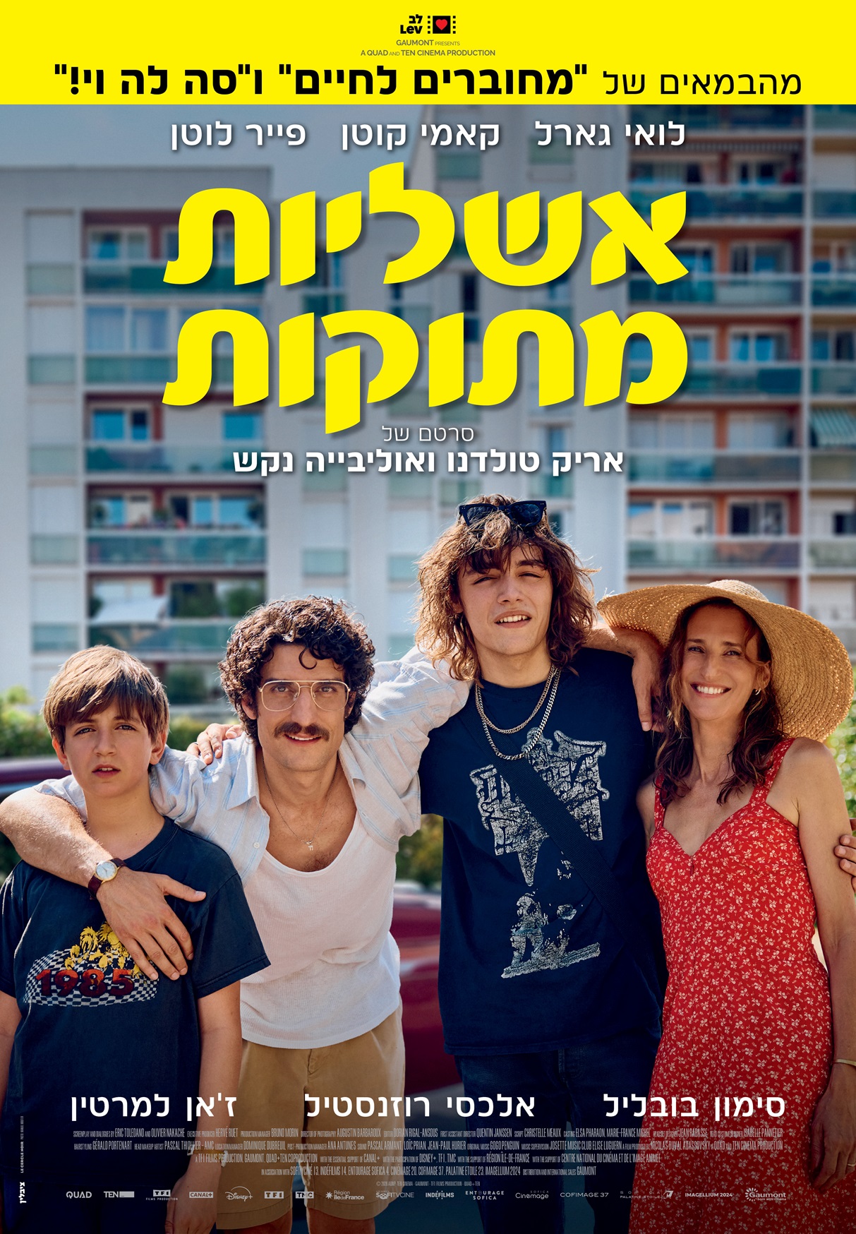 אשליות מתוקות