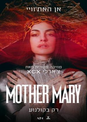 Mother Mary