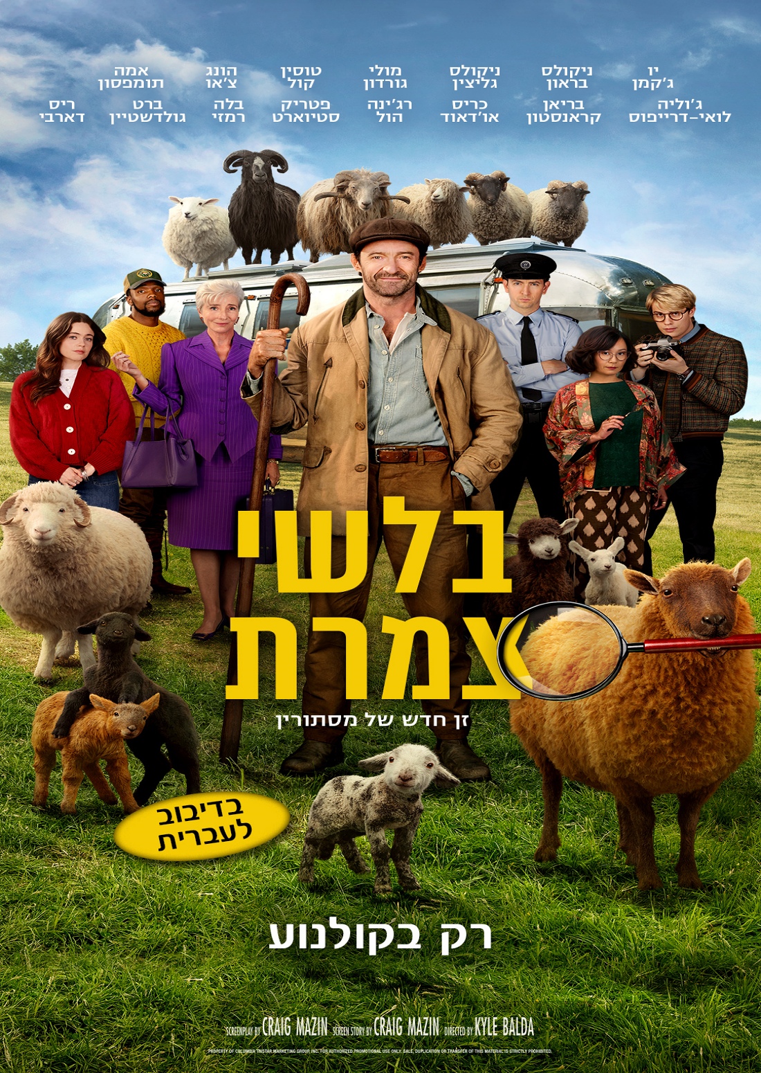 בלשי צמרת