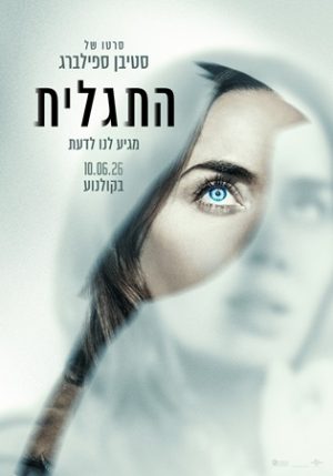 התגלית