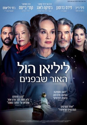 ליליאן הול: האור שבפנים